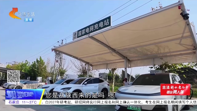 国庆走高速充电难不难？记者实探京港澳高速河北段
