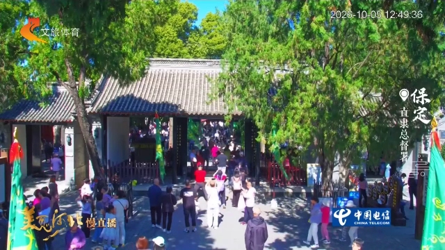 美丽河北慢直播丨直隶总督署，京畿名城必打卡地！保定 正午 2026/10/05