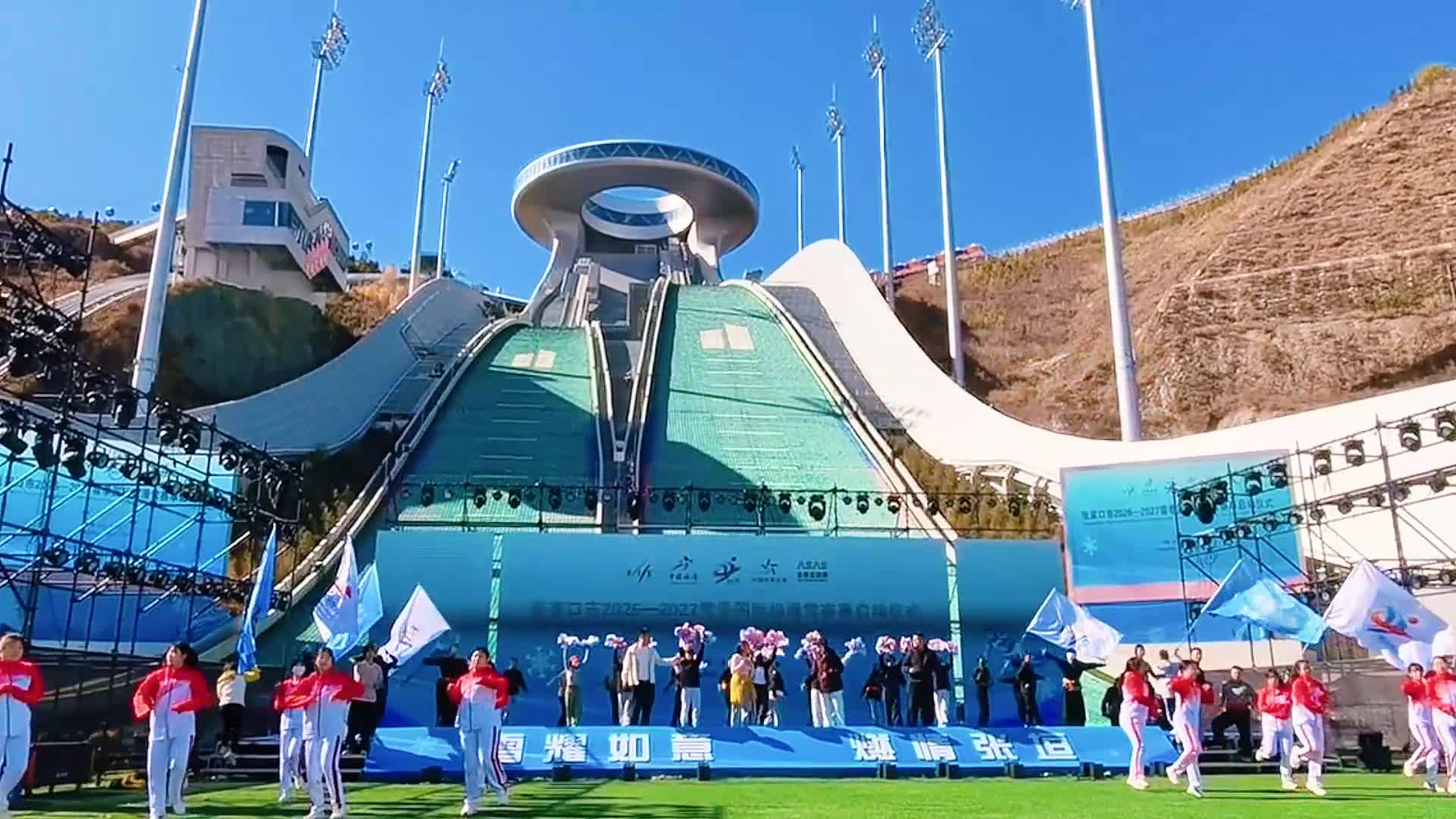 花絮先睹为快｜张家口市2026—2027雪季国际级滑雪赛事启动仪式，今晚启幕！