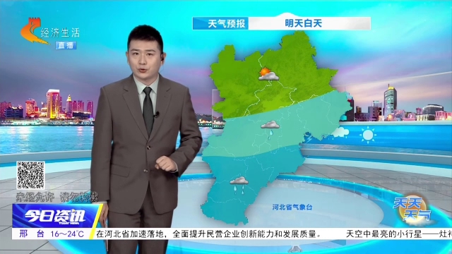 天天天气丨降雨＋大风＋降温接踵而至  河北多地迎降雨  张承北部有冰冻