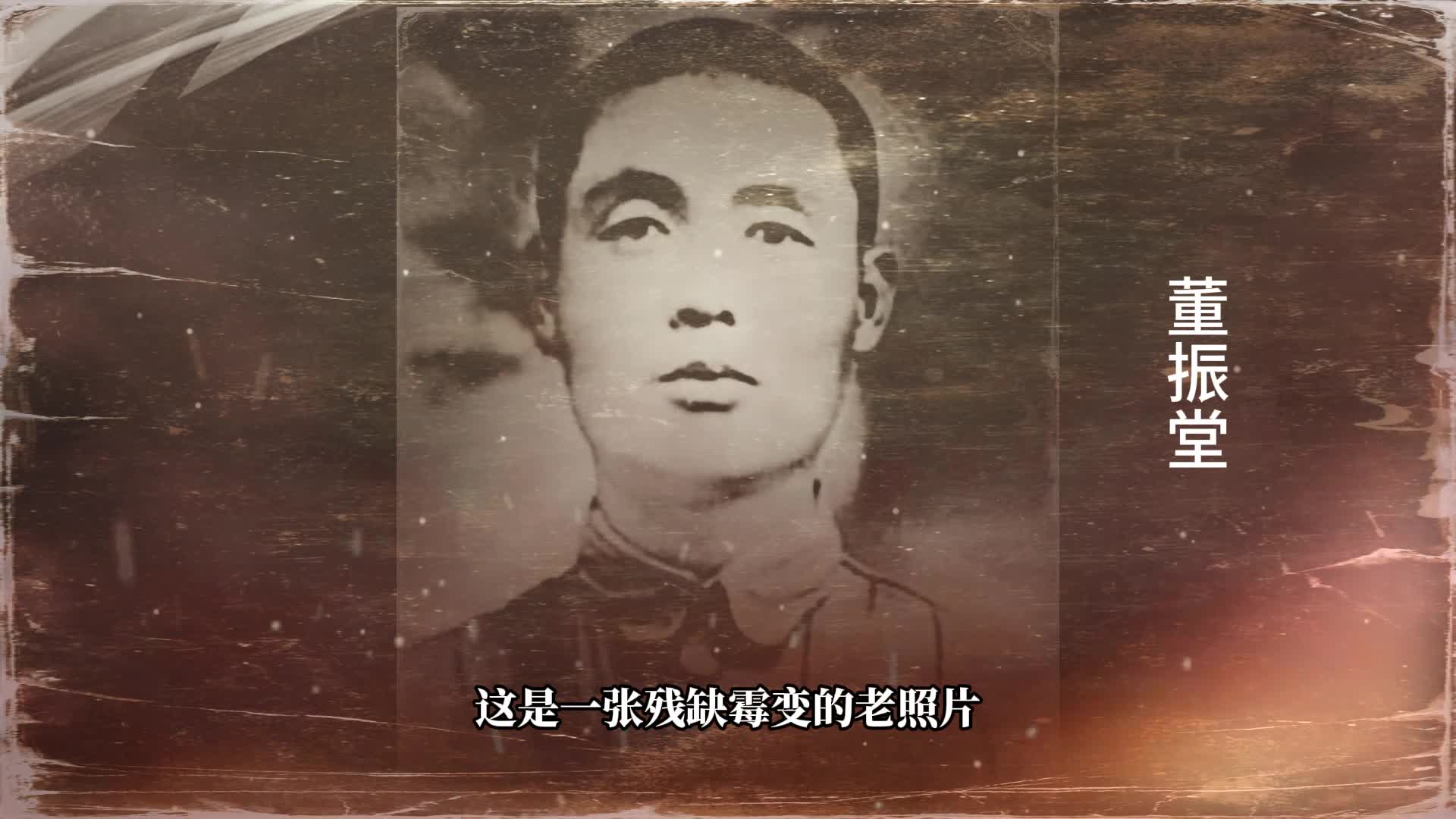 他是红军名将 却没有留下遗骸 世间唯一的影像藏在墙缝里