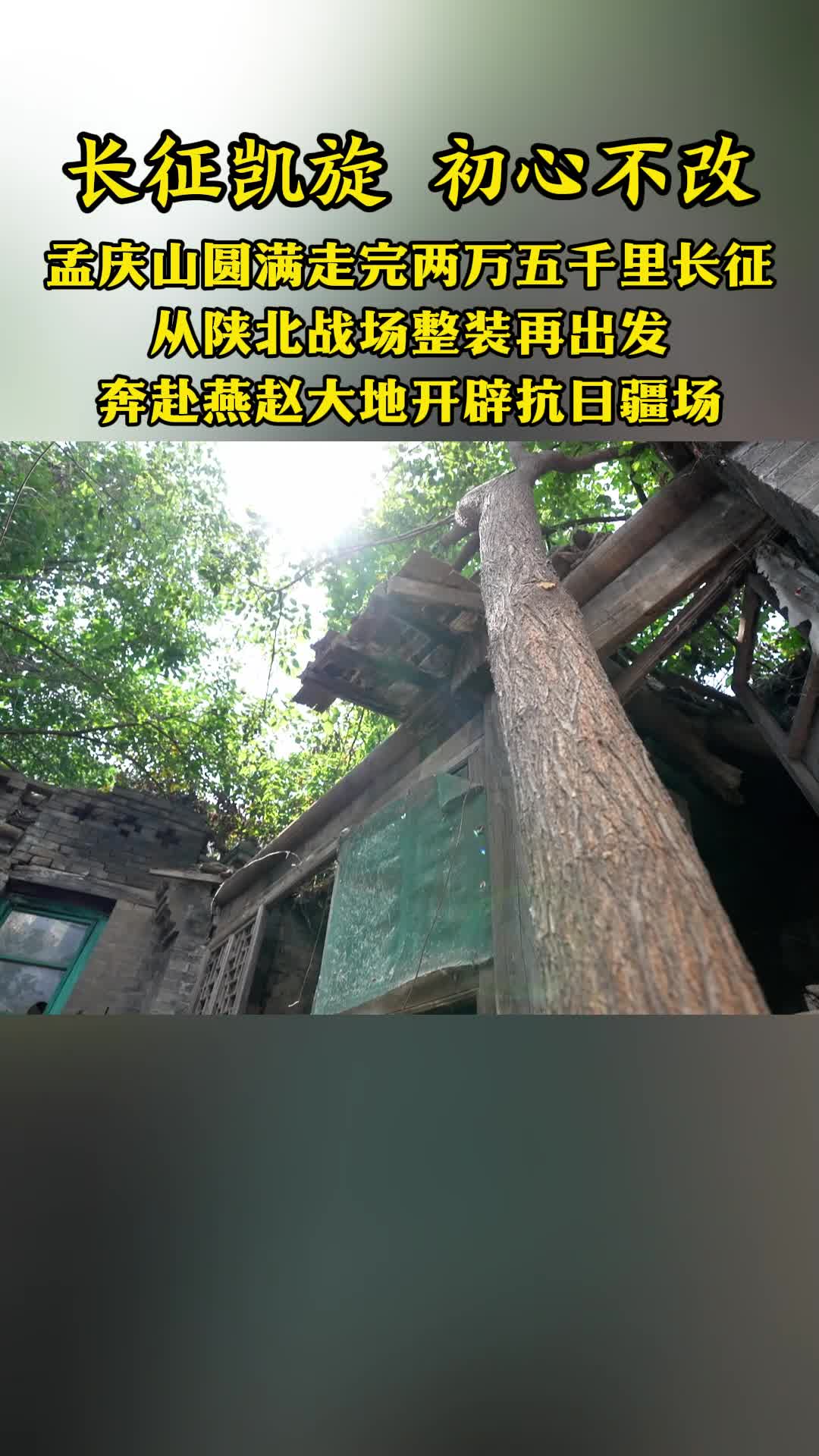 白洋淀边这间老屋，五个月拉起数万抗日武装