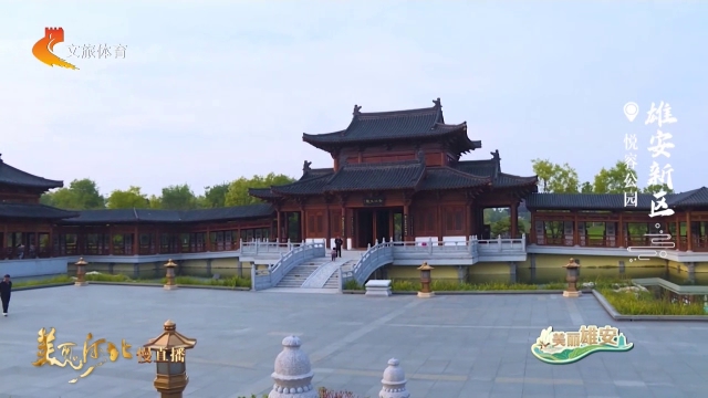 美丽河北慢直播丨悦容公园把秋天调成了“舒适模式” 正午 2026/10/22