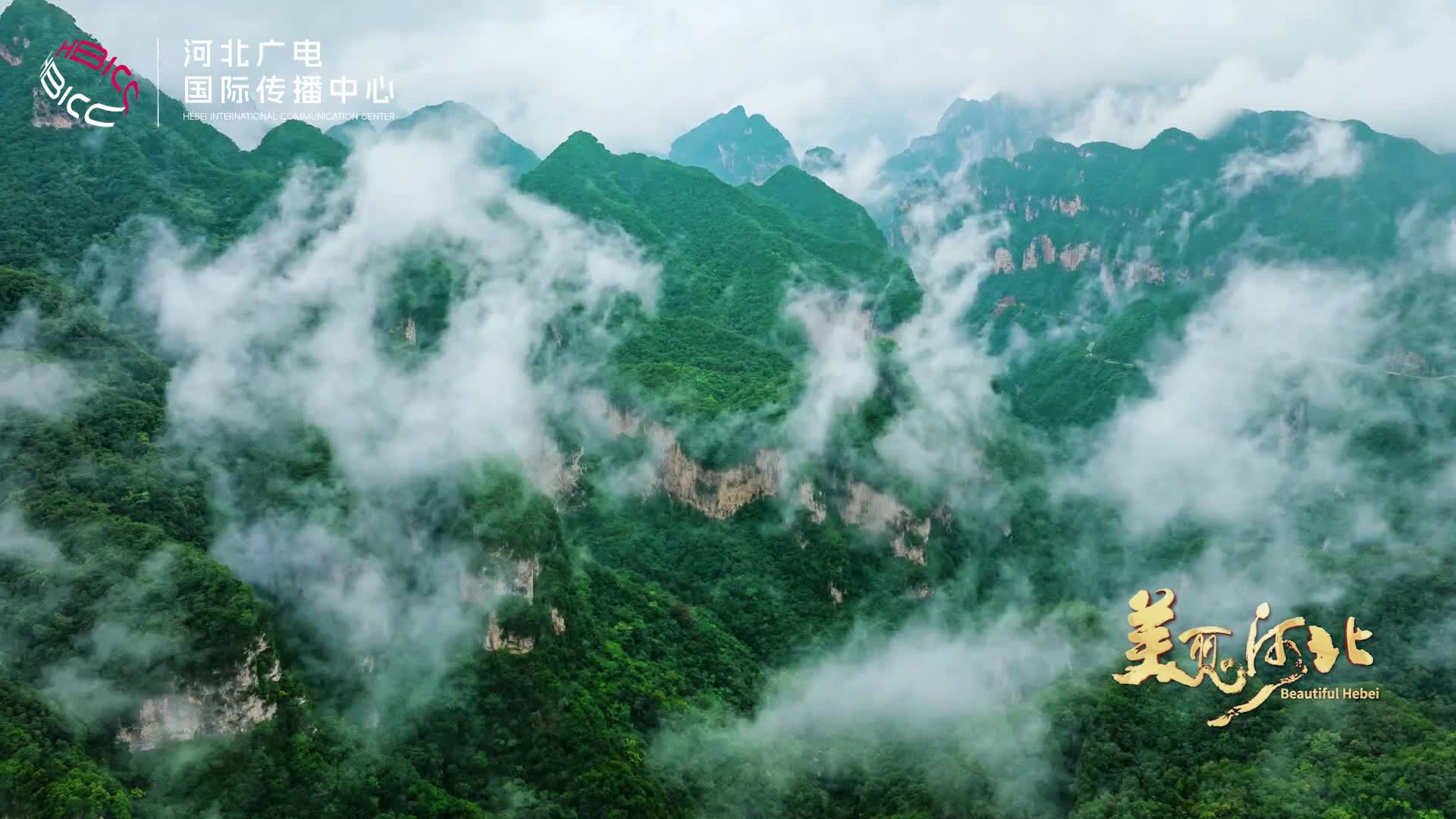 《美丽河北》英文版宣传片