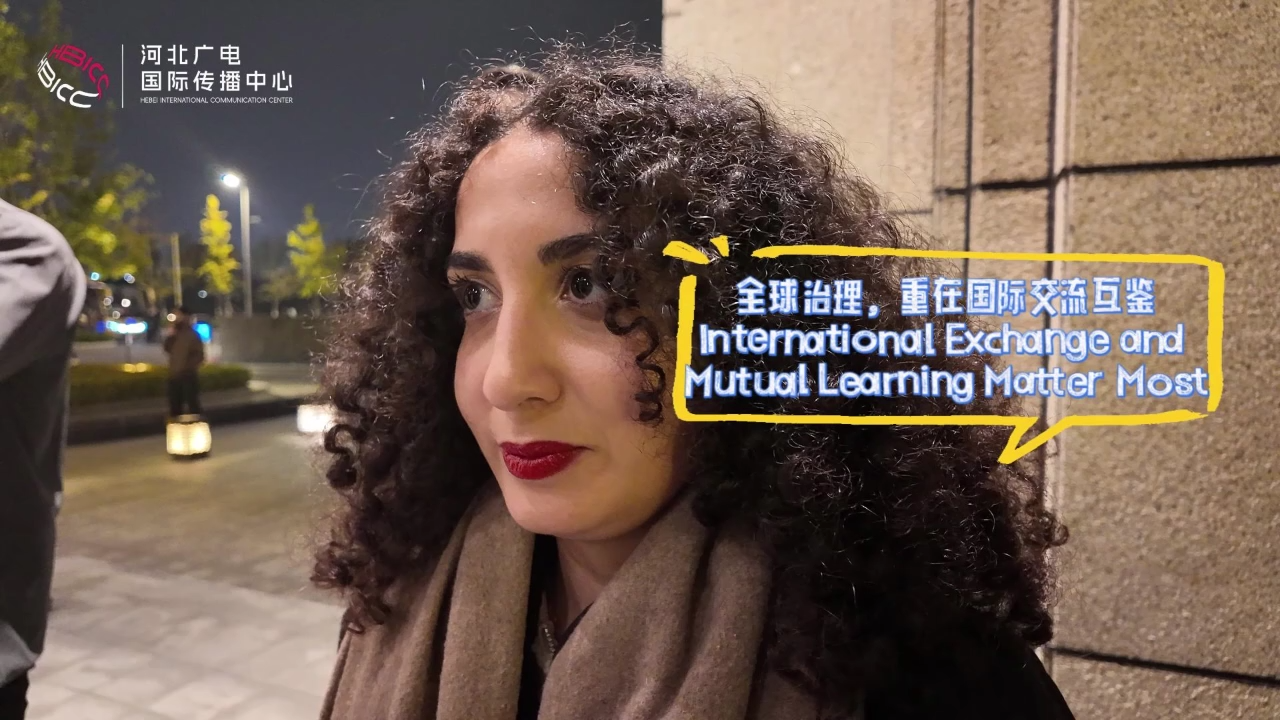2026全球治理论坛（雄安）——全球治理，重在国际交流互鉴