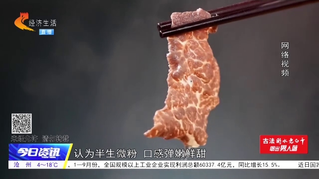 长点“健”识丨涮肉几秒就出锅？小心看不见的布鲁氏菌！