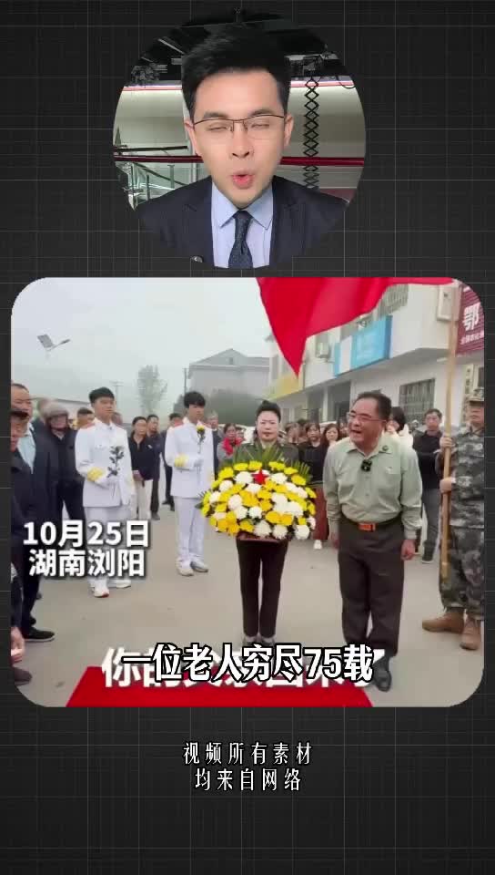 一位老人穷尽75载苦苦去寻觅一生却从来没有见过自己亲生父亲的模样