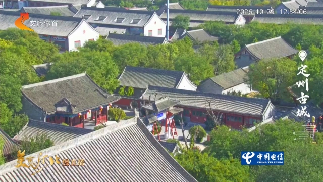 美丽河北慢直播丨清风摇落木，邂逅定州古城的秋 正午 2026/10/29