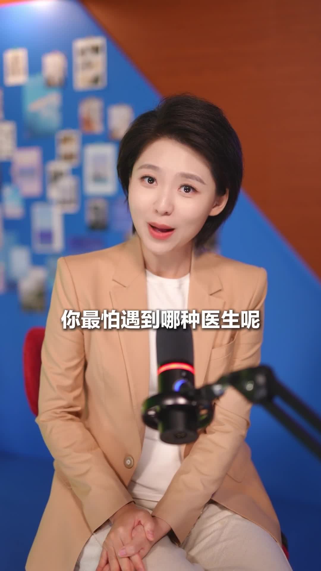 为啥医生查“豆包”有人撑，“我盲猜”听取骂声一片？