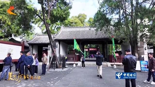 美丽河北慢直播丨走进直隶总督署，看尽清代风云 保定 正午 2026/10/31